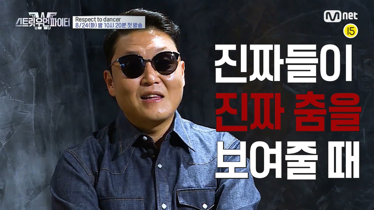 [스트릿 우먼 파이터] 'Respect To Dancer' 진짜들이 진짜 춤을 보여줄...