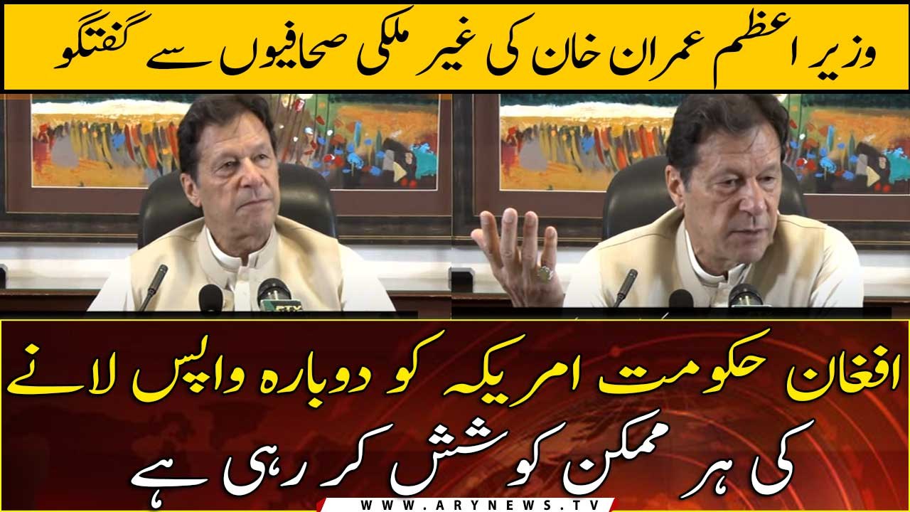 Afghan govt is making every effort to bring the US Army back: PM Imran Khan