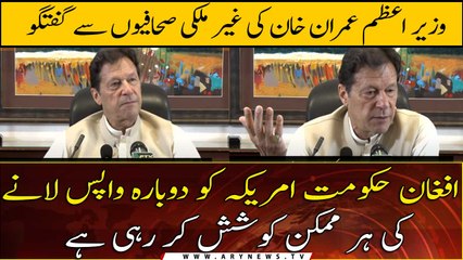 Afghan govt is making every effort to bring the US Army back: PM Imran Khan