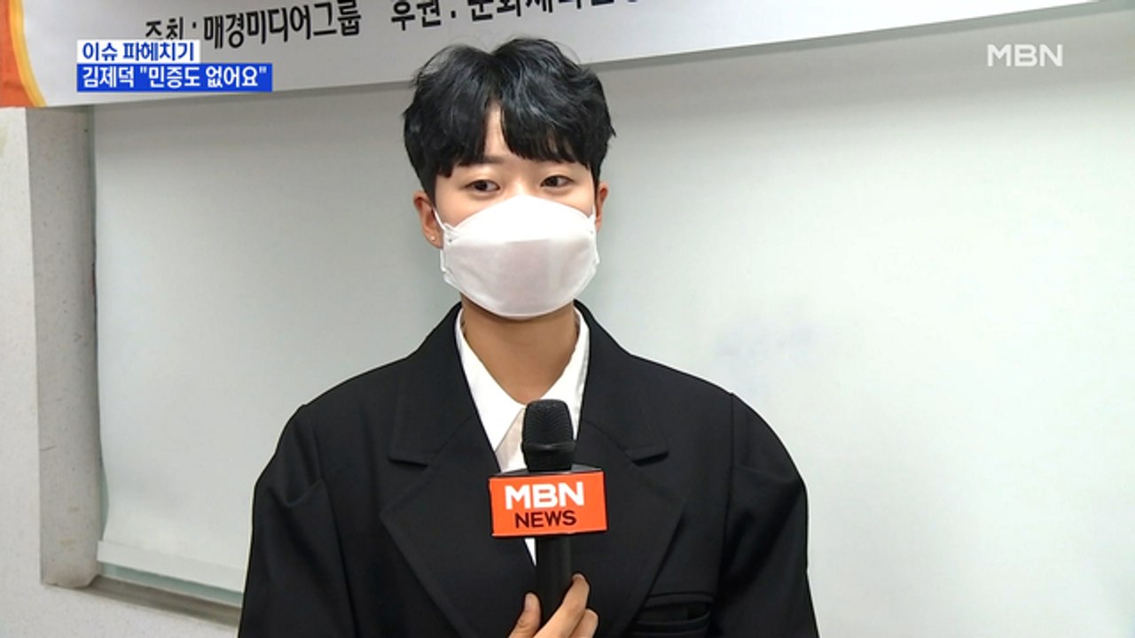 MBN 뉴스파이터-'광주 홍보대사' 바쁜 안산 "팔 아플 정도로 사인 많이 해"