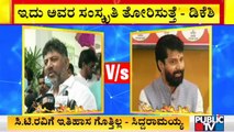 DK Shivakumar Slams CT Ravi For His Controversial Statement