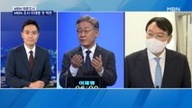 [MBN 여론조사] 윤석열 하락세 이유는?…홍준표·유승민 추격