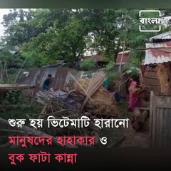 Many Houses Damaged In Erosion Of Bhagirathi River Bank In Nadia