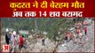 बिना थके बचाव कार्य में जुटे हैं जवान, CM Jairam ने थपथपाई पीठ | Kinnaur Landslide Himachal Pradesh