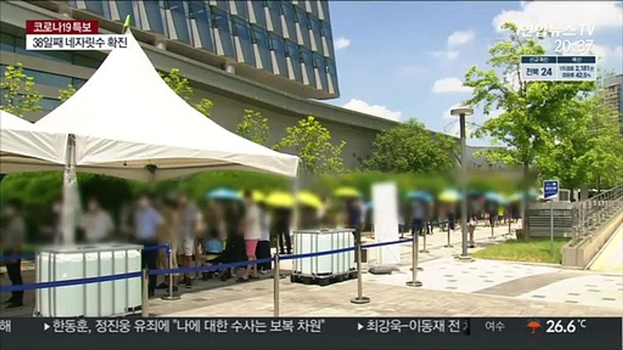 비수도권 연일 최다 확진…전국화 양상 심화