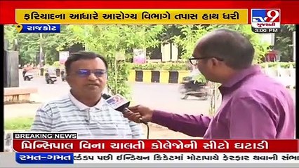 RMC holds checking drive at Banana shops over use of chemicals amid Shravan Month, Rajkot _TV9News