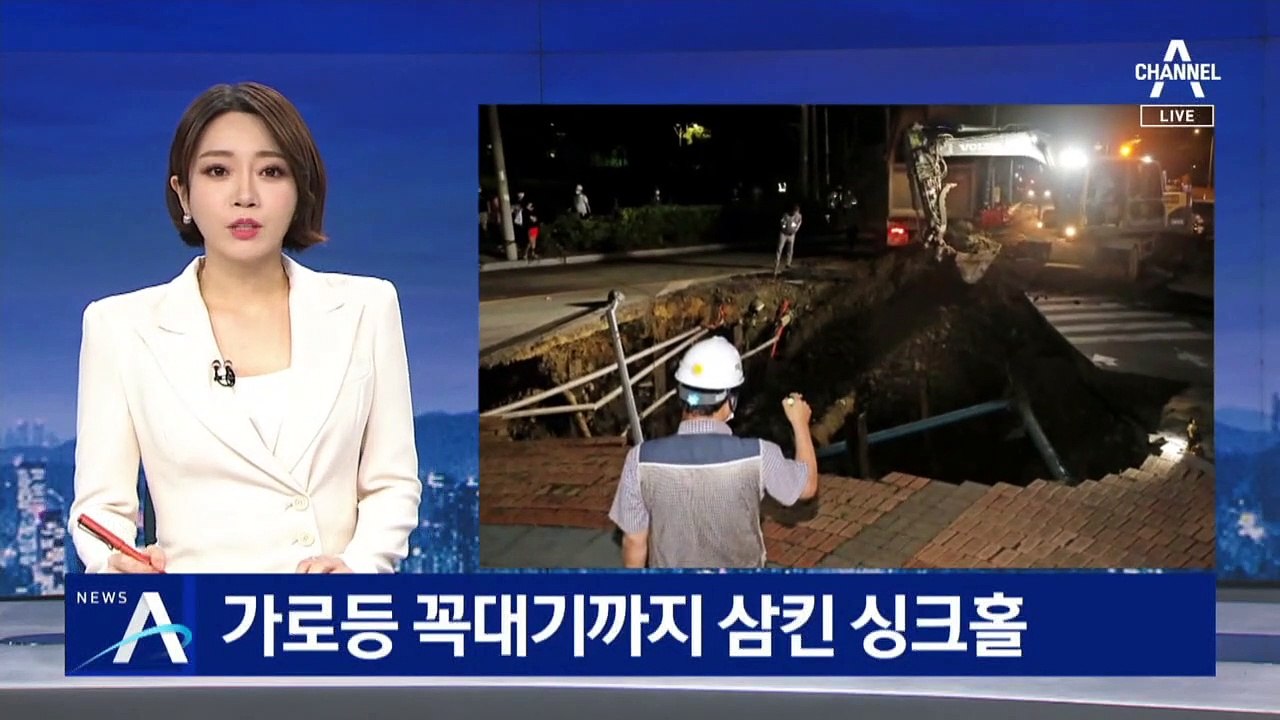 가로등 꼭대기까지 삼킨 싱크홀…규모 지름 10m·깊이 5m