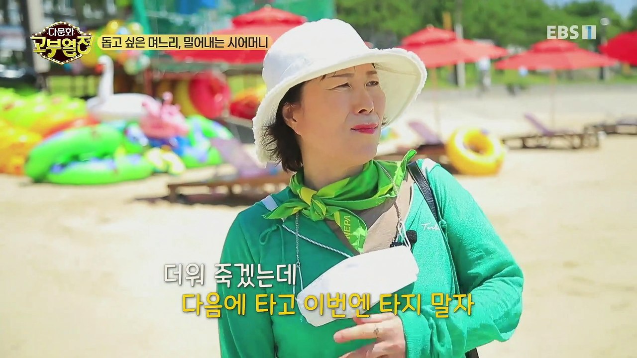 다문화 고부열전 - 돕고 싶은 며느리, 밀어내는 시어머니_#002