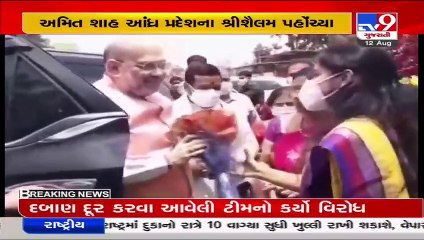 Union HM Amit Shah reached Srisailam Temple to seek blessings, Andhra Pradesh _ TV9News