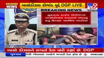 Over 7 accused arrested in several bio-diesel scams across Gujarat - DGP Ashish Bhatia _ TV9News