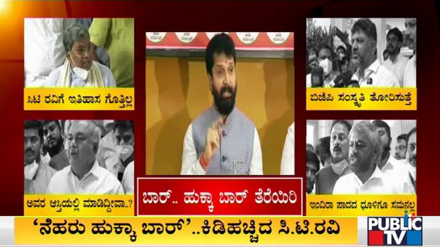 ಇಂದಿರಾ ಗಾಂಧಿ ಪಾದದ ಧೂಳಿಗೂ ಸಮನಲ್ಲ ಸಿ.ಟಿ.ರವಿ..! Congress Leaders Lash Out Against CT Ravi