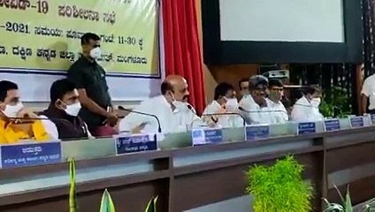 ಕೋಪಗೊಂಡ ಸಿಎಂ - ದಕ್ಷಿಣ ಕನ್ನಡ ಜಿಲ್ಲಾ ಪಂಚಾಯತ್‍ನ ನೇತ್ರಾವತಿ ಸಭಾಂಗಣದಲ್ಲಿ ಮುಖ್ಯಮಂತ್ರಿ ಜೊತೆ ಸಭೆ | Oneindia Kannada