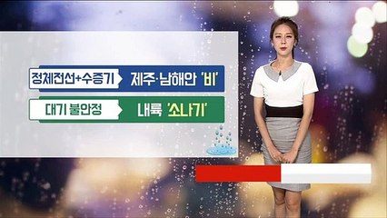 [날씨] 모레까지 제주 많은 비…한낮 무더위 계속