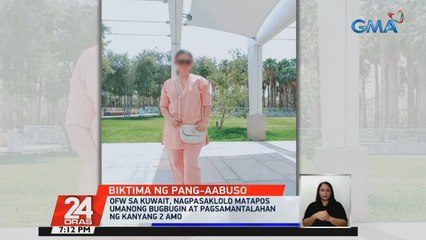 OFW sa Kuwait, nagpasaklolo matapos umanong bugbugin at pagsamantalahan ng kanyang 2 amo | 24 Oras