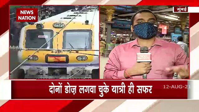 Mumbai : Local trains to open for public from 15 August!