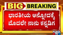Kumaraswamy and Siddaramiah Criticise CT Ravi For His Statement On Mekedatu Project