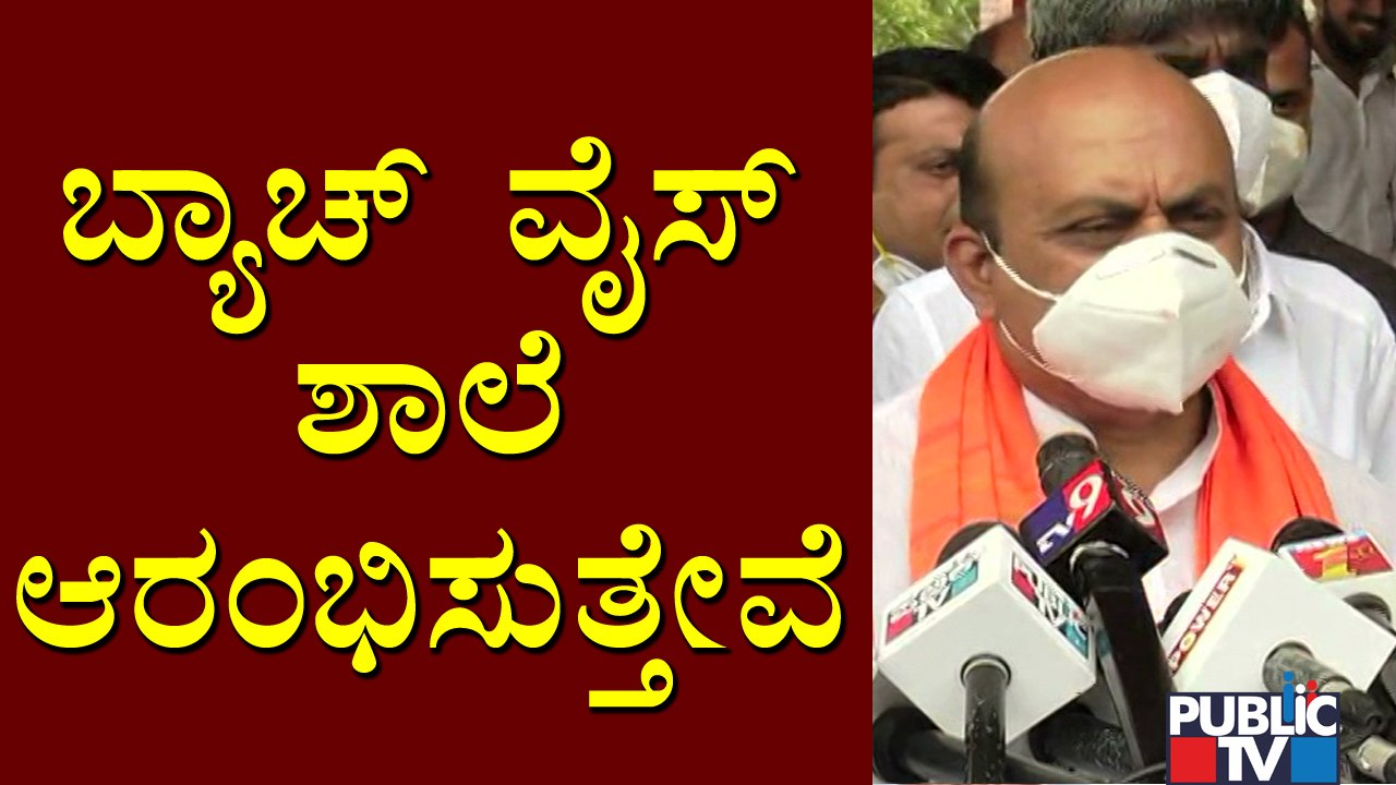 CM Basavaraj Bommai Says Schools Will Be Opened Batch Wise For Classes 9-12