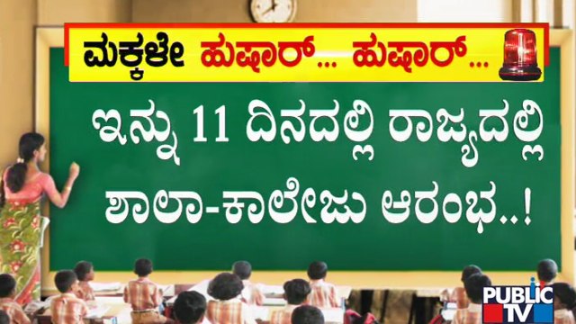 Schools, Colleges To Reopen From Aug 23; Education Minister BC Nagesh Reacts