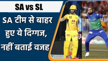 SA vs SL 2021 : SA selected team for of Sri Lanka tour , these players were dropped |वनइंडिया हिन्दी