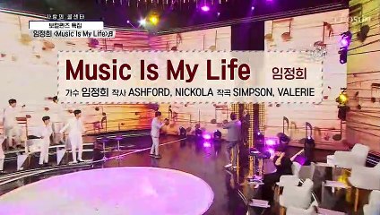 소울 디바 임정희 ‘Music Is My Life’♫  TV CHOSUN 210812 방송