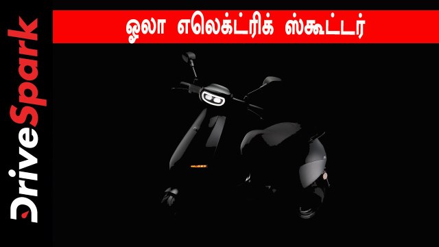 ஓலா எலெக்ட்ரிக் ஸ்கூட்டர் பற்றி மேலும் ஒரு முக்கிய தகவல்!