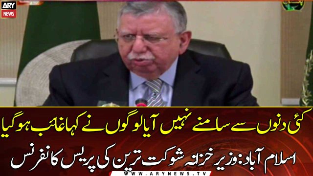 Islamabad: Finance Minister Shaukat Tareen's press conference