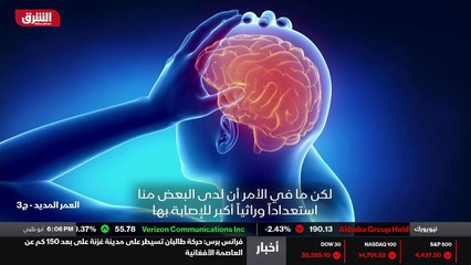 العمر المديد