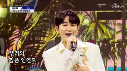 ‘목포행 완행열차’♪ 감미로운 목소리에 내 마음 종착역은 희재 TV CHOSUN 210812 방송