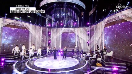 감동주의 스페셜 듀엣 원미연 X 영지 ‘이제 나만 믿어요’♪  TV CHOSUN 210812 방송