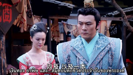 บูเช็คเทียน ตอนที่ 54