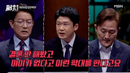 결혼을 안 해서 아이를 학대했다는 유치원 교사의 황당한 변명