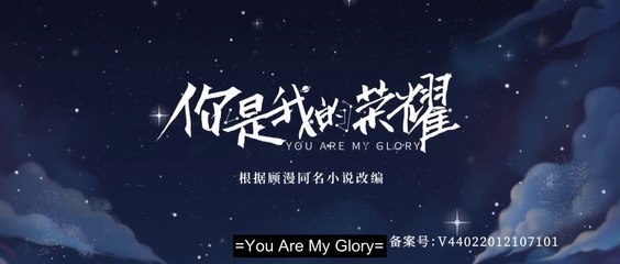 You Are My Glory (2021)  Episode 24 - English Subtitle