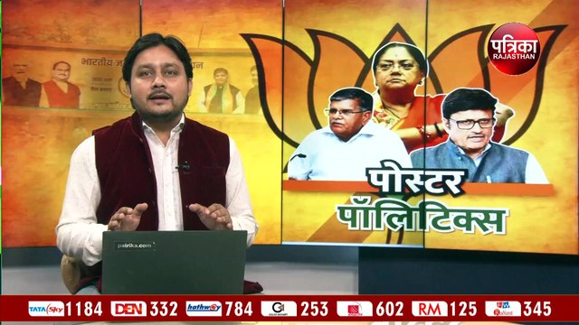 पोस्टर विवाद पर नेता प्रतिपक्ष गुलाबचंद कटारिया भी कूदे, देखिए क्या बोले