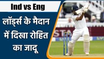 Ind vs Eng 2021 : Rohit Sharma misses 100 on Lord’s, Scored brilliant 83 | वनइंडिया हिन्दी