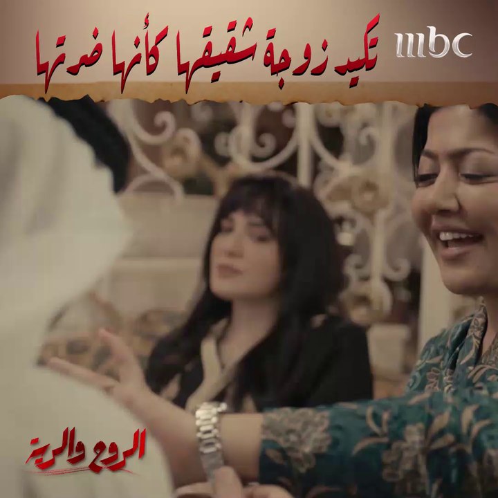 كأنه زوجها مو أخوها.. وزوجته ضرتها.. غريبة صدق
