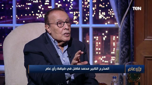 المخرج محمد فاضل يوضح دور المخرج والمؤلف ويؤكد ان النص أساس العمارة الدرامية