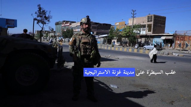 حركة طالبان تسيطر على هرات ثالث مدن أفغانستان