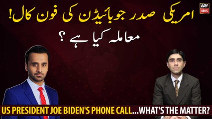 US President Joe Biden's phone call...What's the matter?