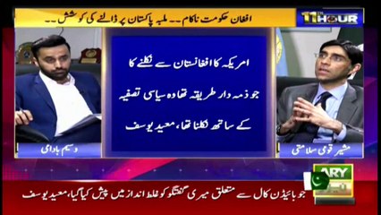 Is Pakistan facing a hybrid war?