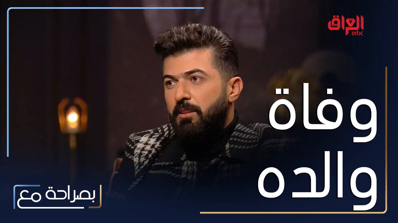 سيف نبيل عن وفاة أبوه.. سؤال جريء من رحمة رياض