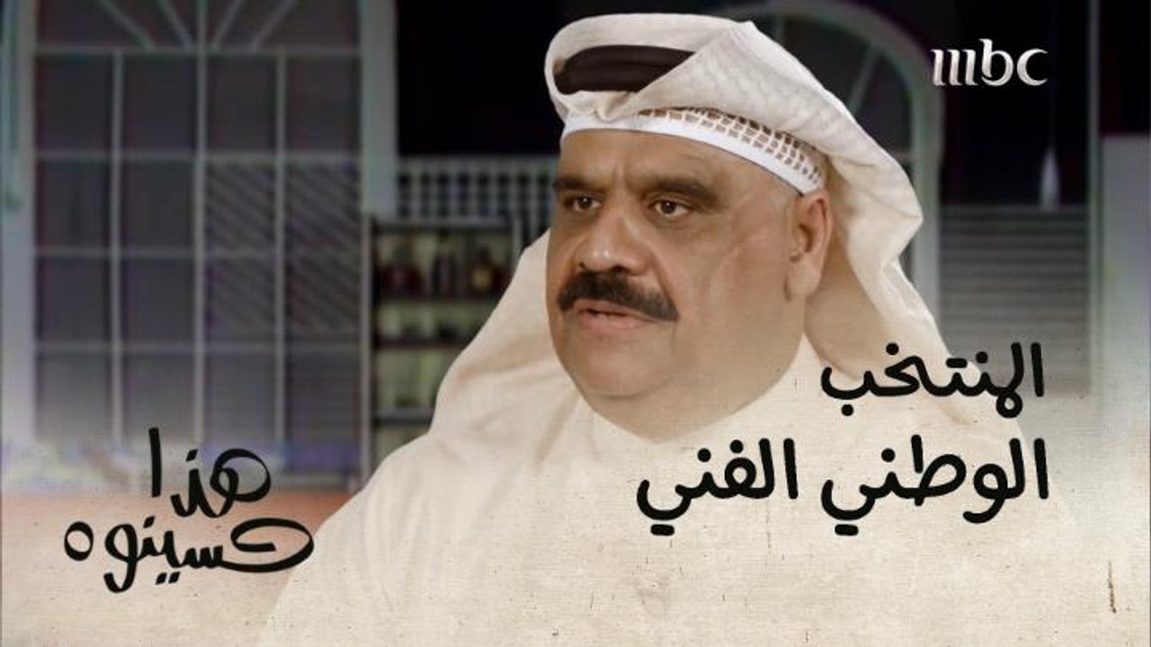 داوود حسين يصف مشاعر الفنانين عند اختيارهم للمشاركة مع الراحل عبدالحسين عبدالرضا