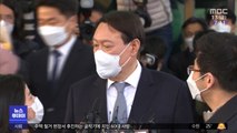 공수처, 윤석열 '직권 남용' 법무부·대검 압수수색