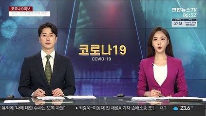 생일 끝자리 '3'인 40대 이하 접종 예약 시작
