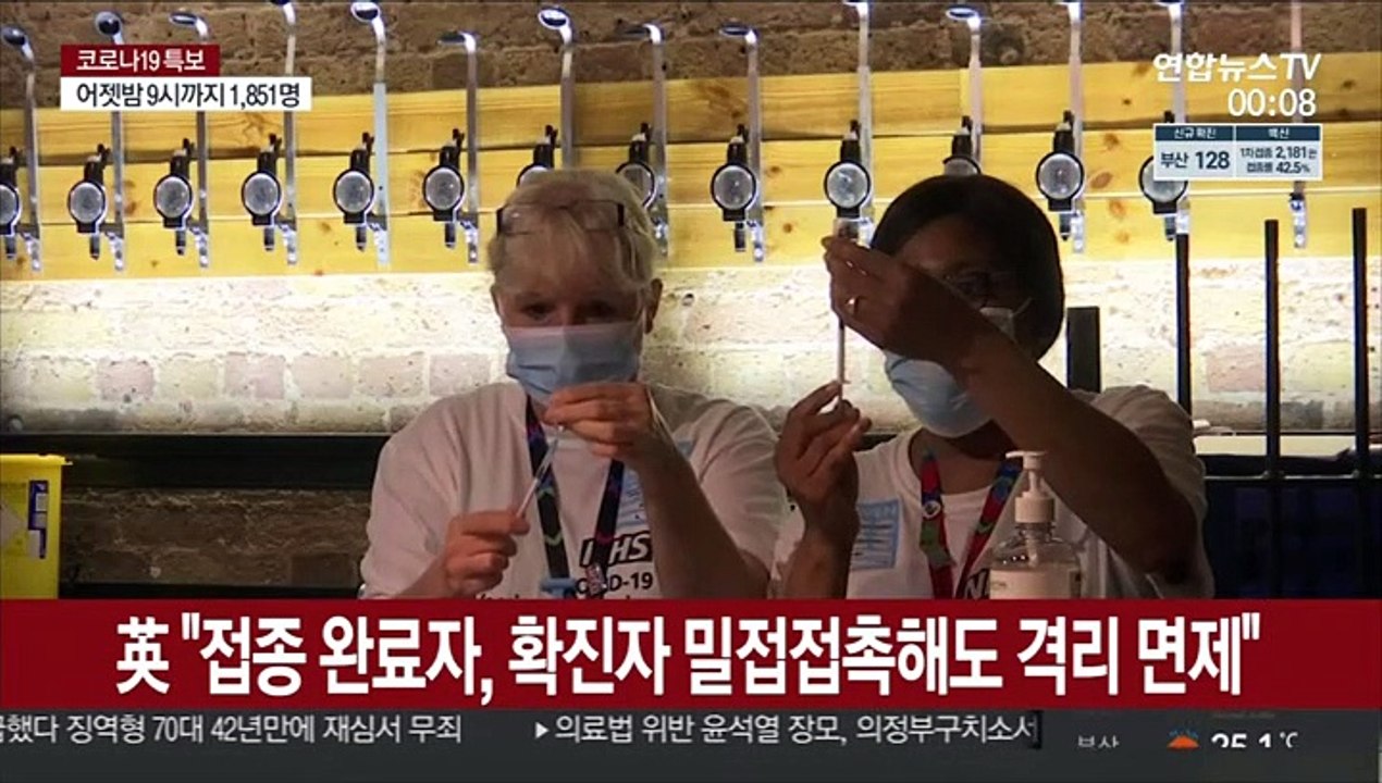 英, 백신 접종자는 확진자 밀접 접촉해도 격리 면제