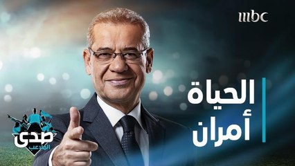 كلمة الآغا: الحياة أمران.. إما أن تكون كما أنت أو تكون كما يكونون