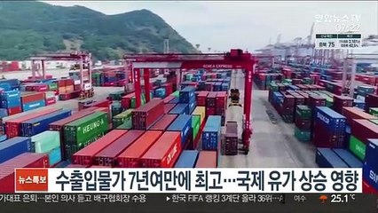 수출입물가 7년여만에 최고…국제 유가 상승 영향