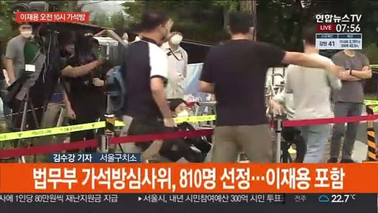 이재용 오늘 가석방…재수감 207일만