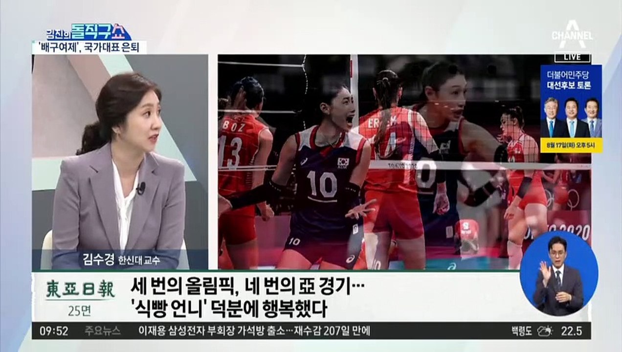 [핫플]김연경, 17년 태극마크 작별
