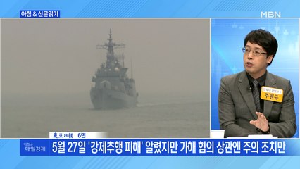 신문브리핑4 "이번엔 해군 여중사…'상관이 성추행' 신고 뒤 극단 선택"외 주요기사