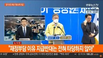 [속보] 이재명 